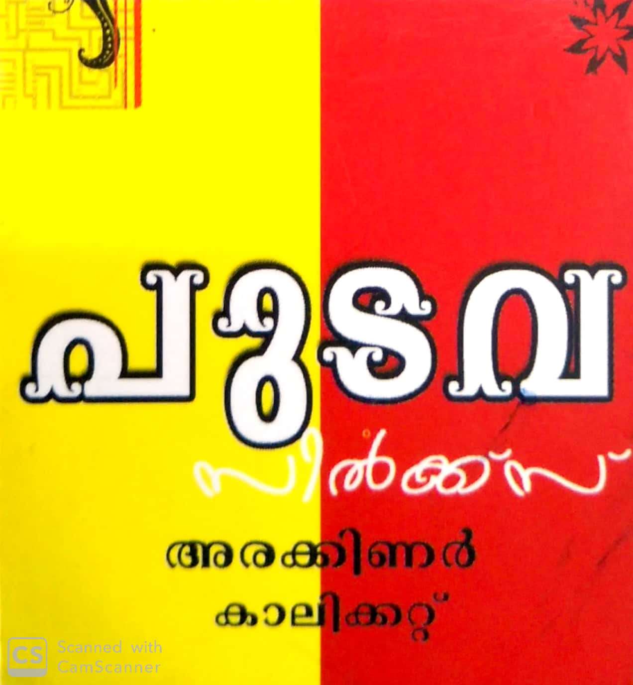 PUDAVA SILKS, TEXTILES,  service in Arakkinar, Kozhikode