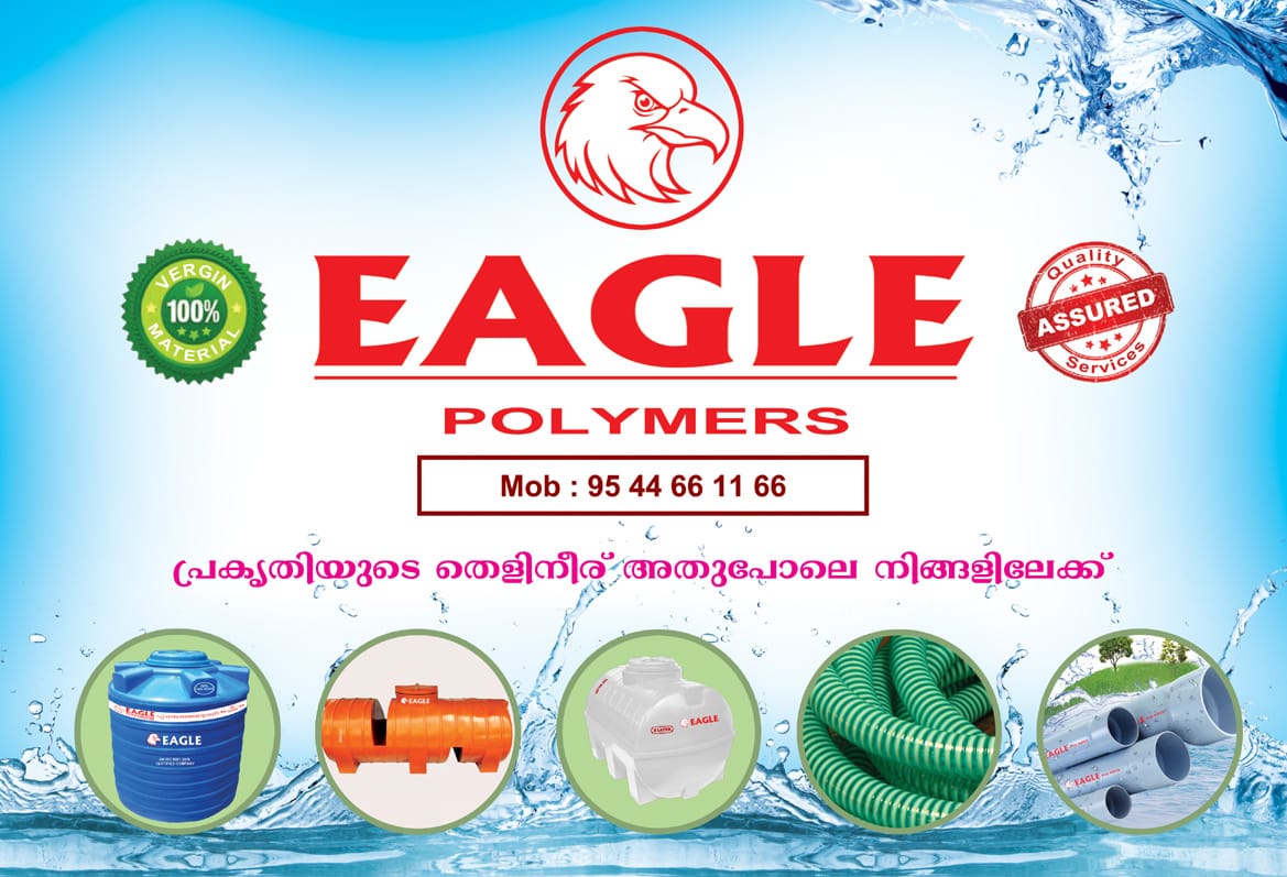 EAGLE POLYMERS, HARDWARE SHOP,  service in Muhamma, Alappuzha