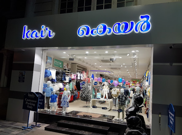 Kair, LADIES & KIDS WEAR,  service in Kottayam, Kottayam