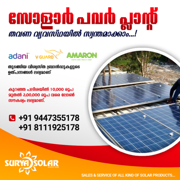 Solar plant .......EMI Basis