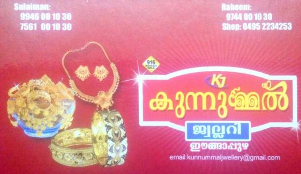 AL MAAS, LIGHT,  service in Thamarassery, Kozhikode