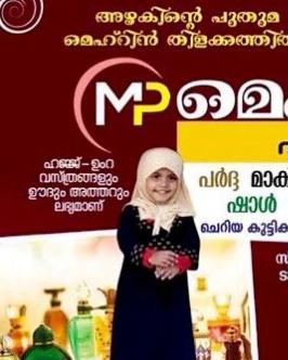 MEHRIN PARDHAS, BOUTIQUE,  service in perambra, Kozhikode