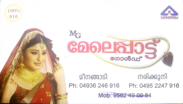 MELEPPATT GOLD, JEWELLERY,  service in Meenagadi, Wayanad